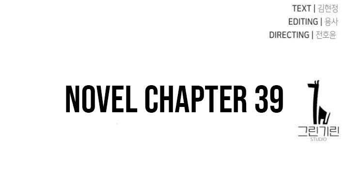 The Extra’s Academy Survival Guide Bab 20 halaman 97