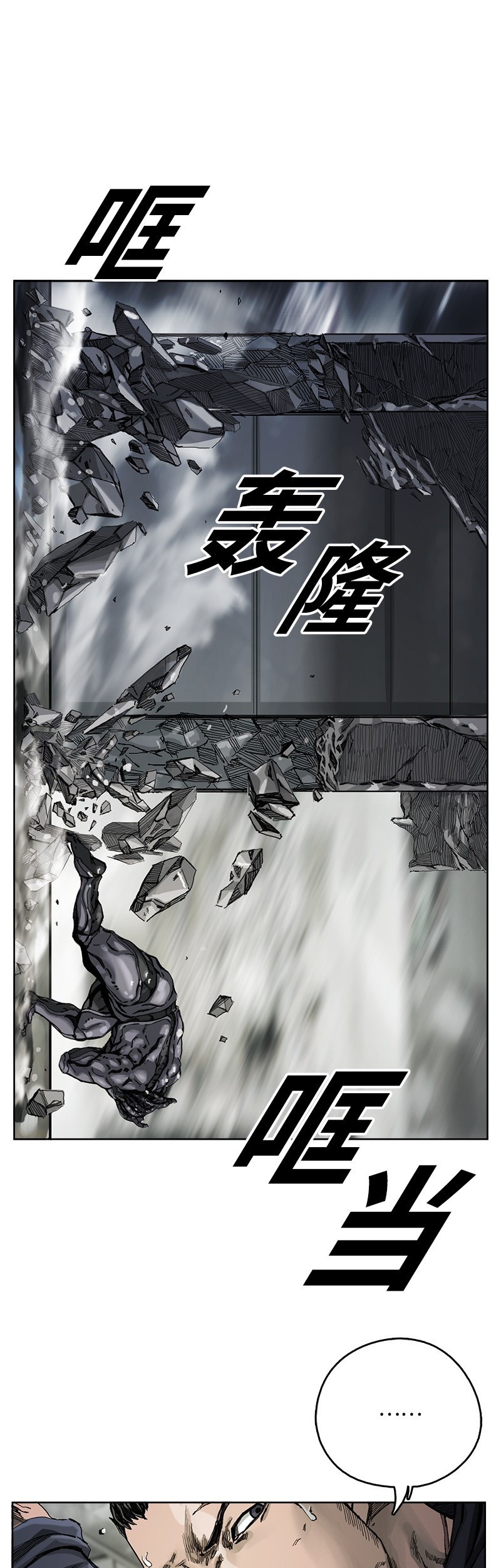 The First Hunter chapter 04 halaman 18