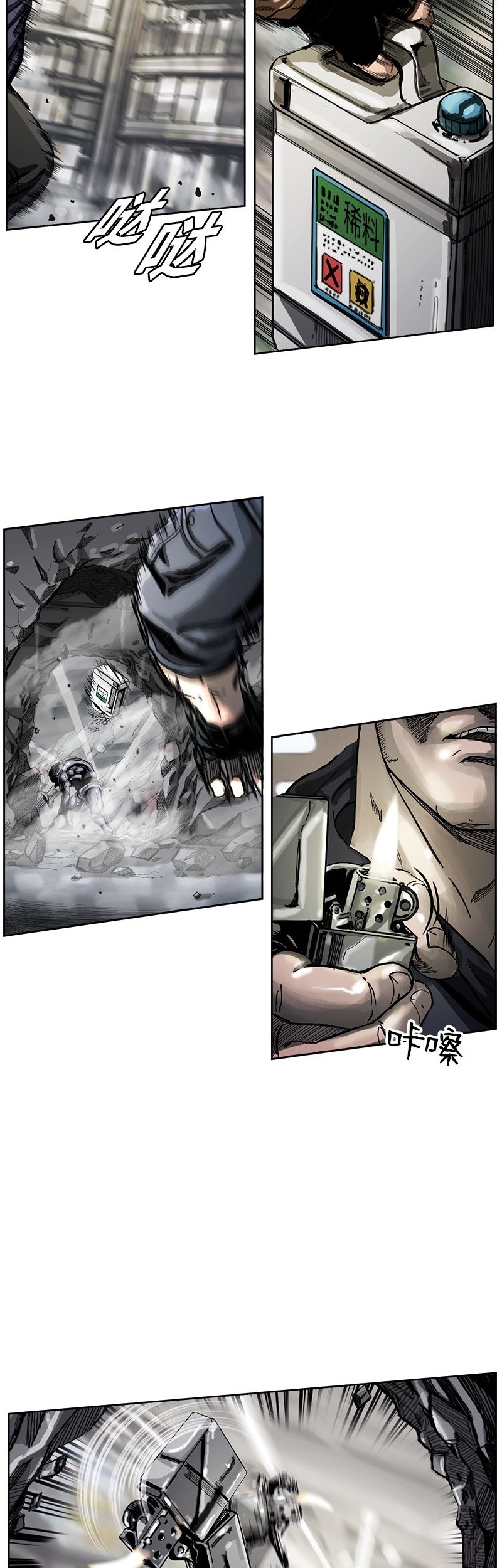 The First Hunter chapter 04 halaman 20