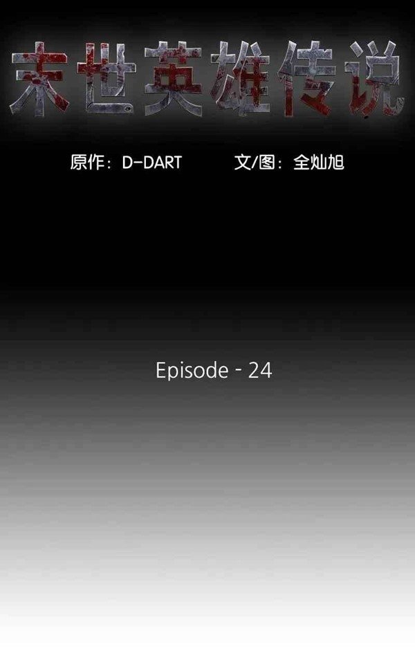 The First Hunter chapter 24 halaman 9