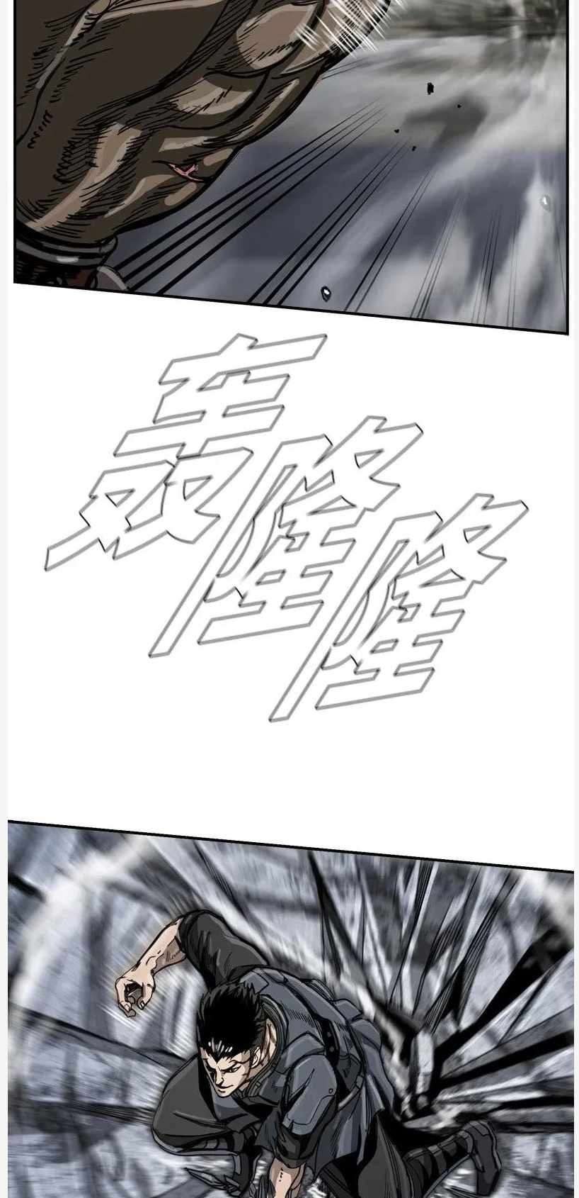 The First Hunter Bab 28 halaman 63