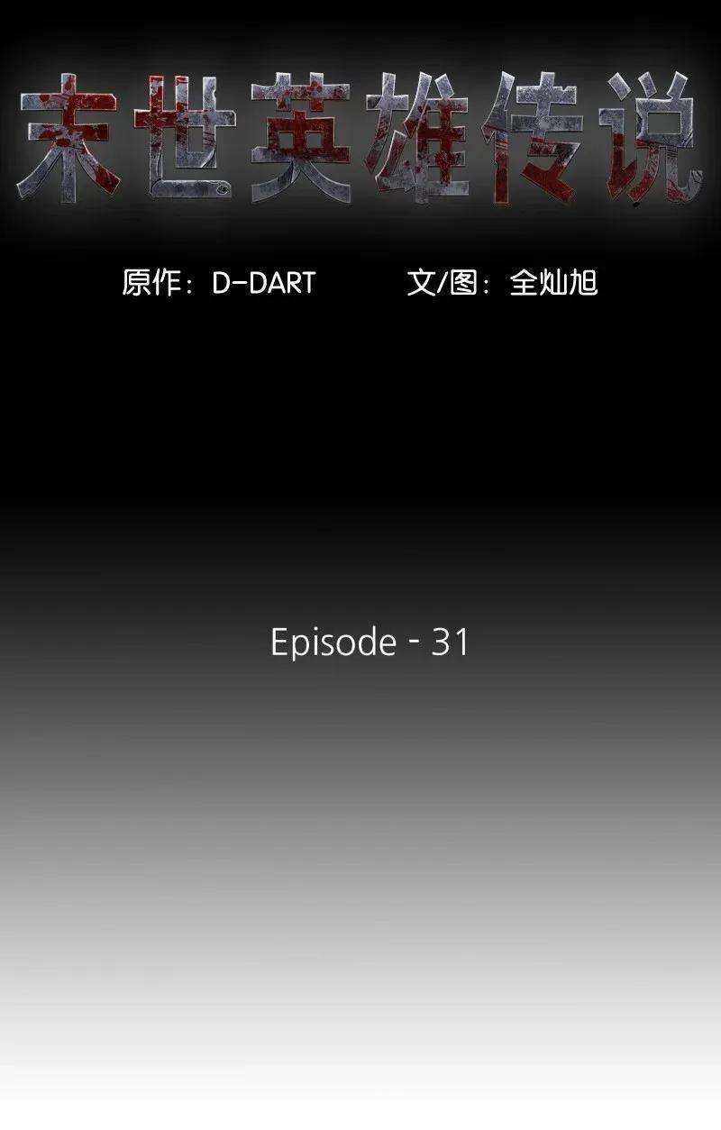 The First Hunter chapter 31 halaman 8