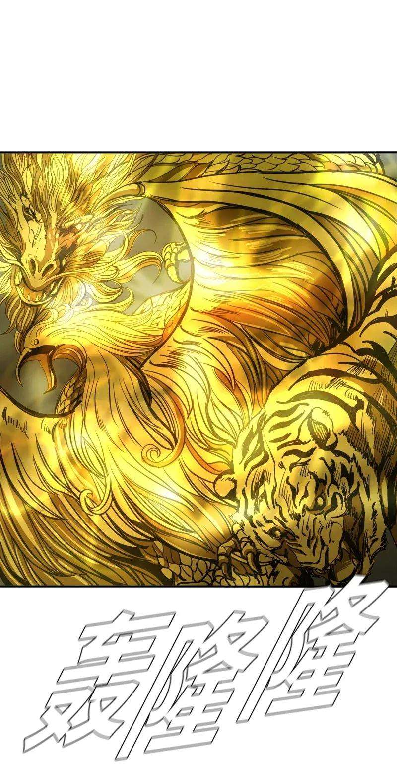 The First Hunter chapter 31 halaman 25