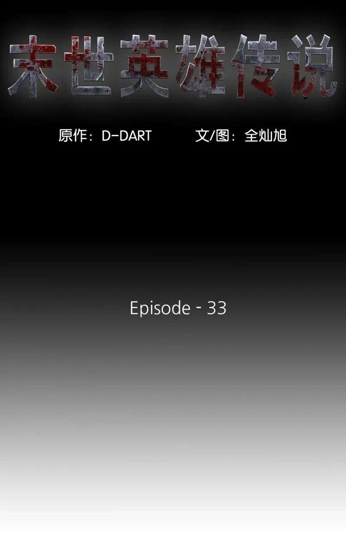 The First Hunter Bab 33 halaman 8