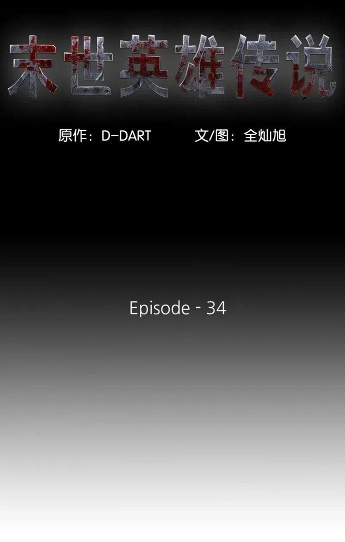 The First Hunter Bab 34 halaman 8