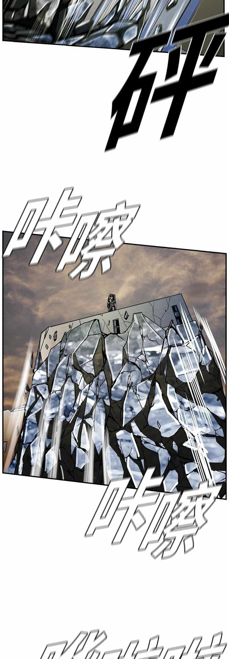 The First Hunter chapter 43 halaman 33