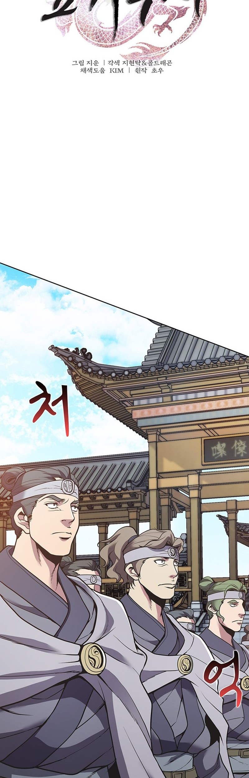 The Flag Bearer Warrior chapter 17 halaman 10