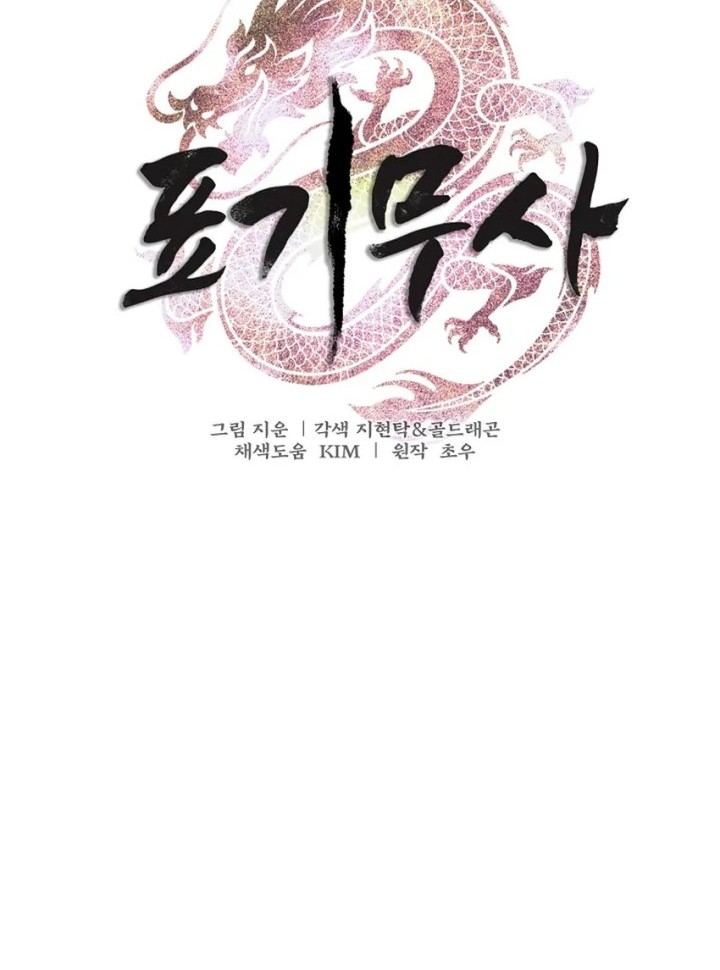 The Flag Bearer Warrior chapter 27 halaman 4