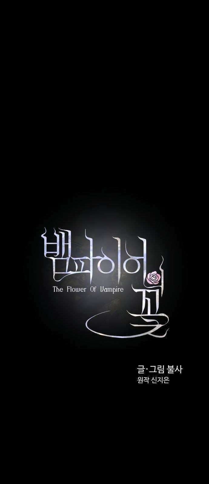 The Flower of Vampire Bab 21 halaman 22