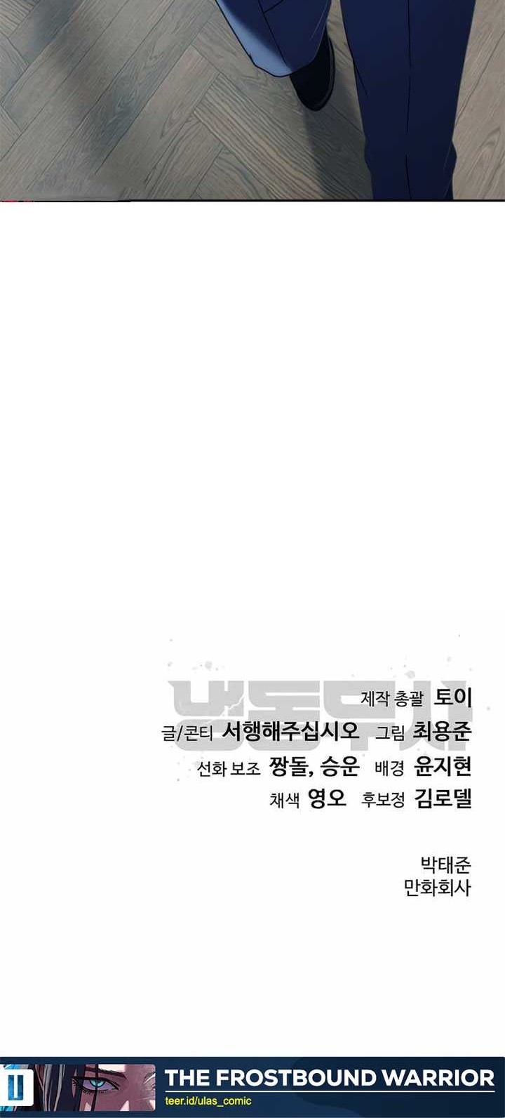 The Frostbound Warrior chapter 30 halaman 53