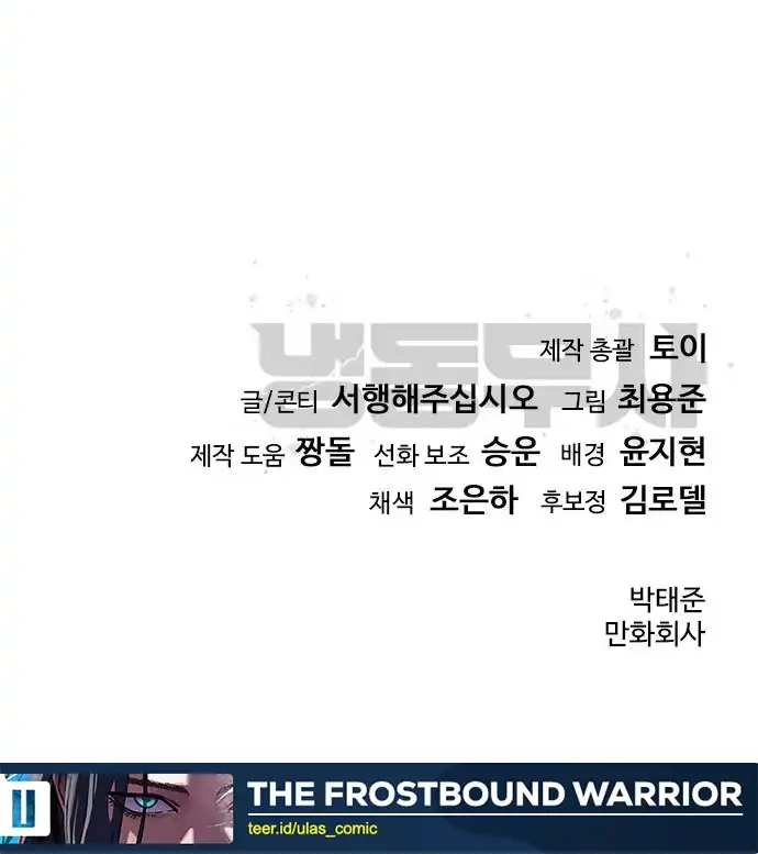 The Frostbound Warrior chapter 39 halaman 60