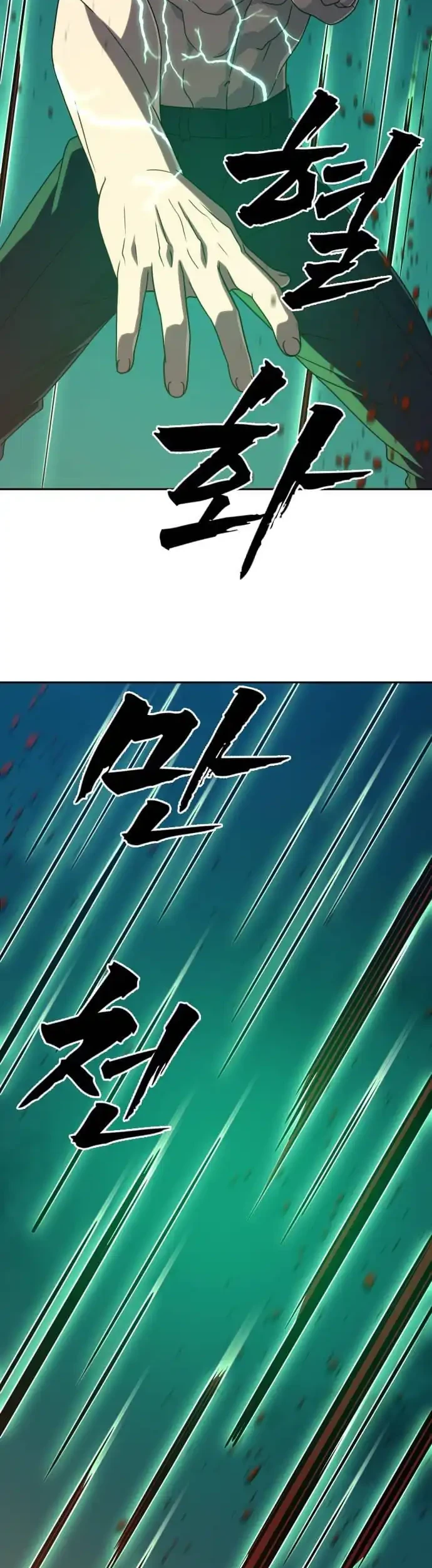 The Frostbound Warrior chapter 42 halaman 59