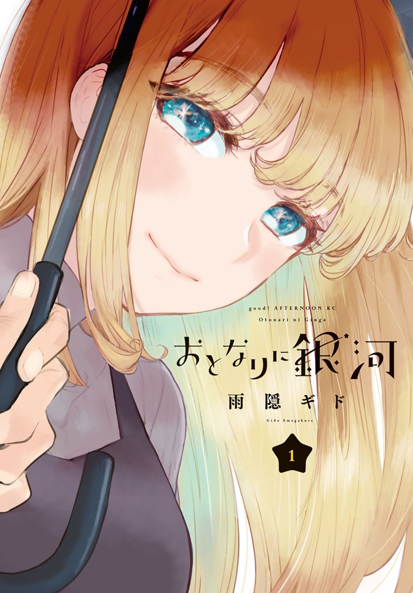 The Galaxy Next Door chapter 01 halaman 1