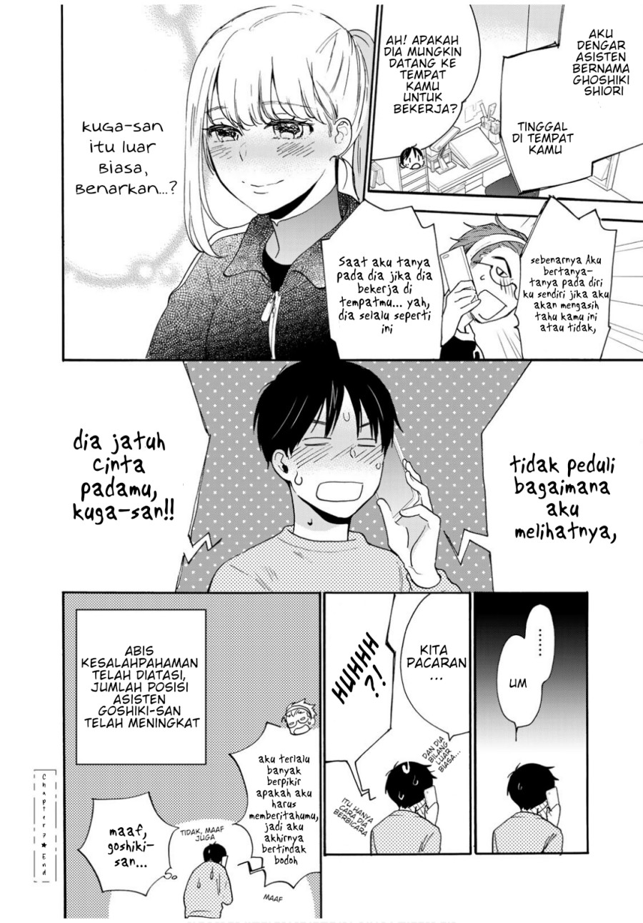 The Galaxy Next Door chapter 07 halaman 32