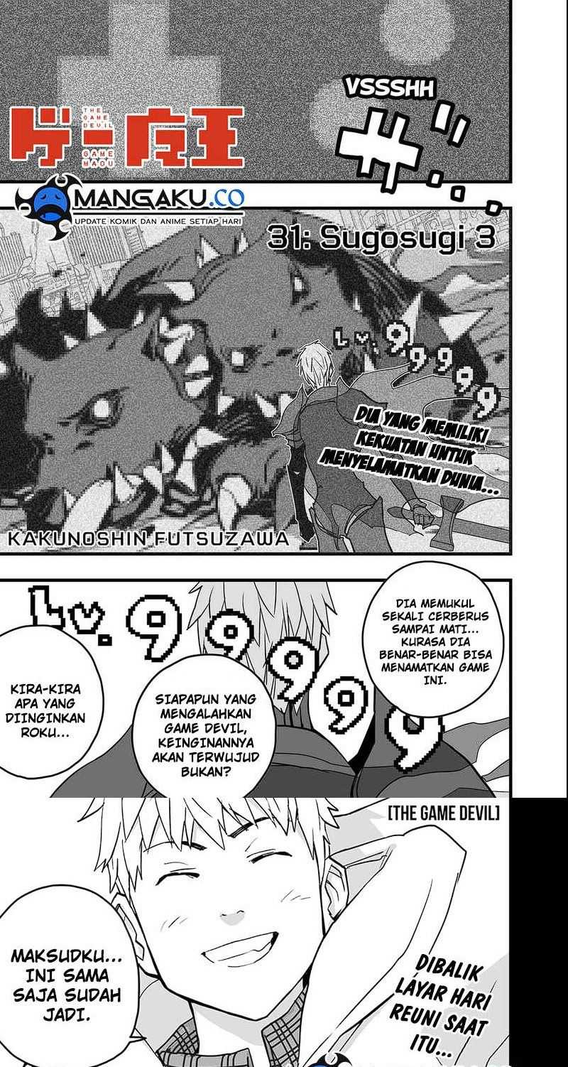 The Game Devil Bab 33.1 halaman 1