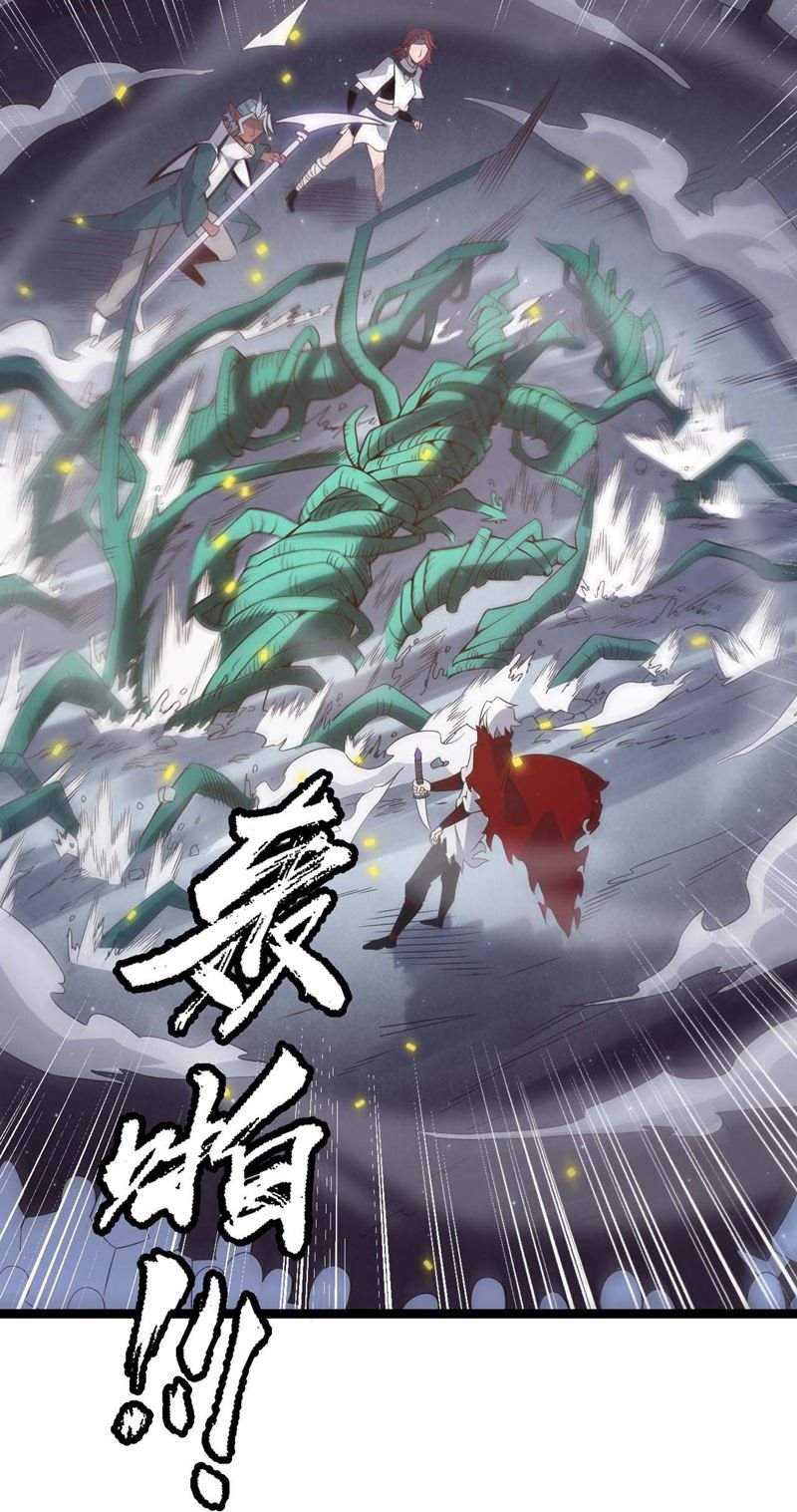 The Game That I Came From chapter 13 halaman 31