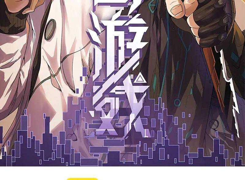 The Game That I Came From chapter 97 halaman 5