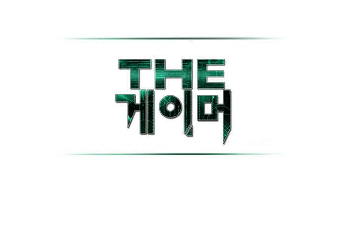 The Gamer chapter 129 halaman 13