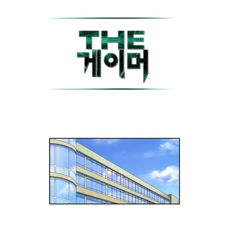 The Gamer chapter 185 halaman 31