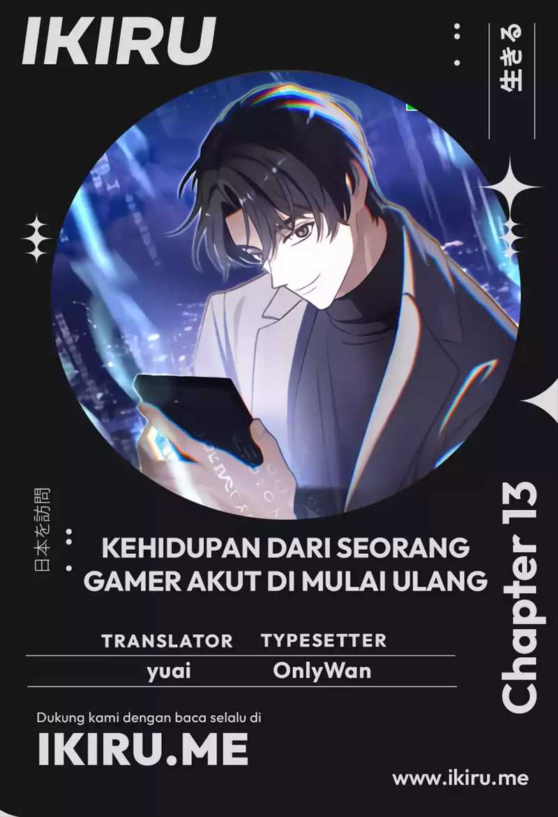 The Game’s Addict Reset chapter 13 halaman 1
