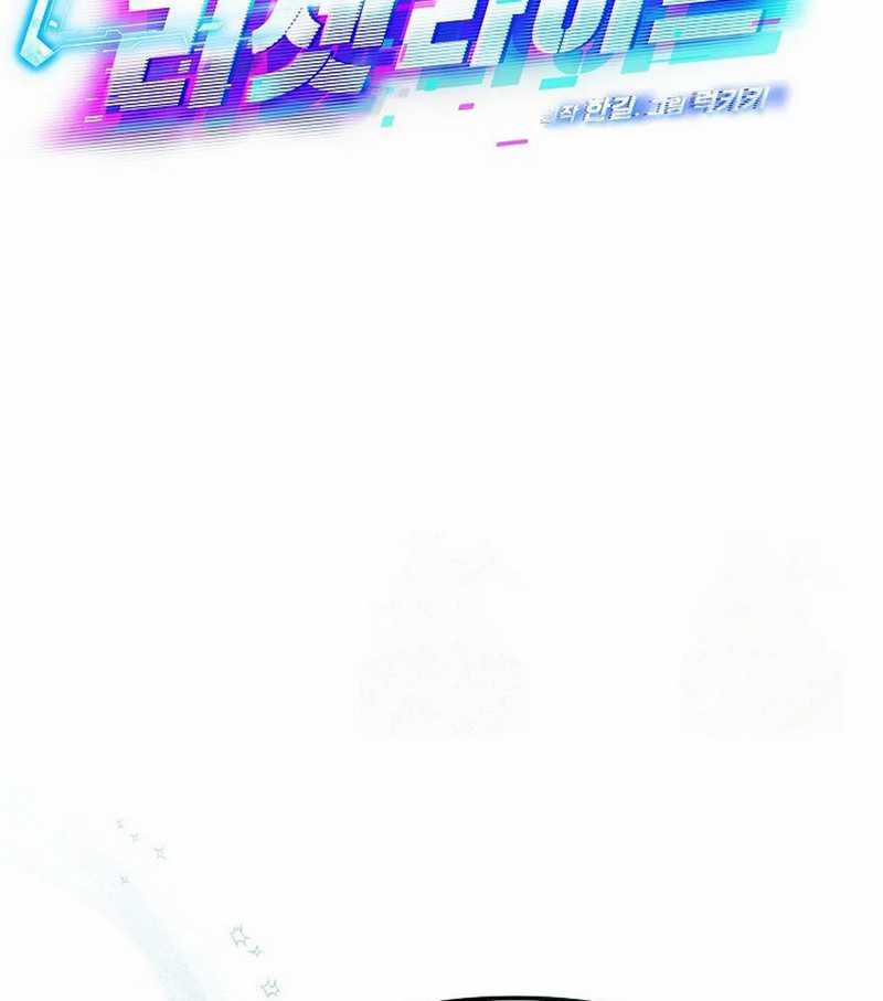 The Game’s Addict Reset chapter 16 halaman 19
