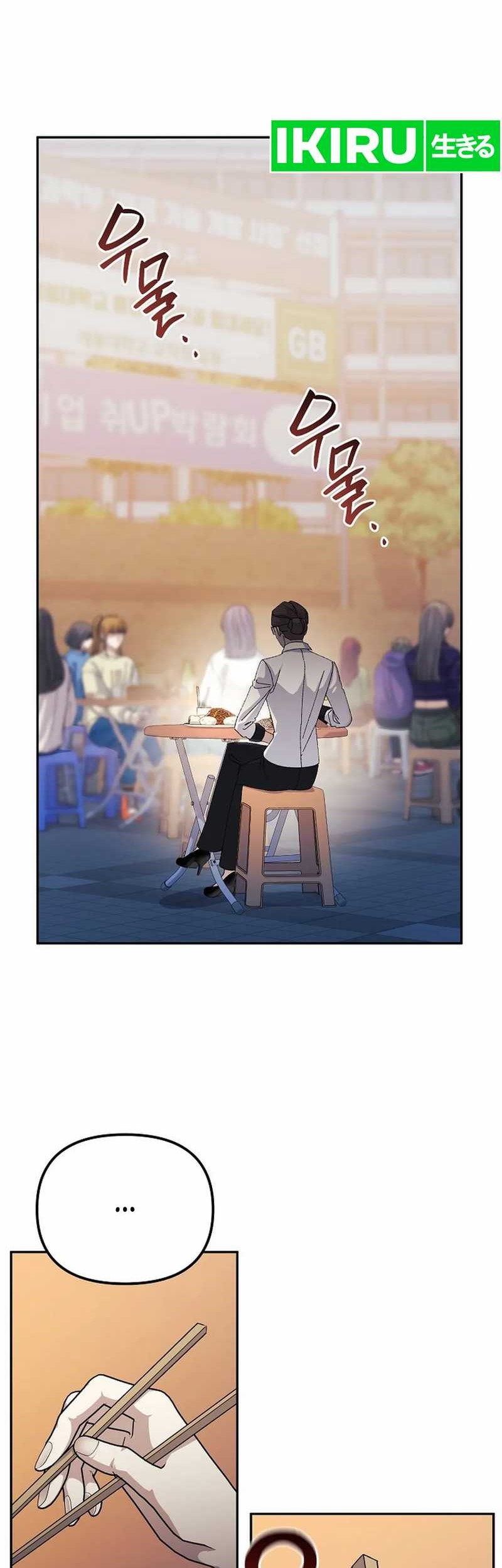 The Game’s Addict Reset chapter 21 halaman 52