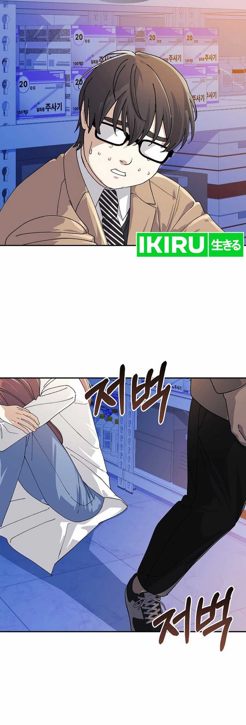 The Game’s Addict Reset chapter 24 halaman 7