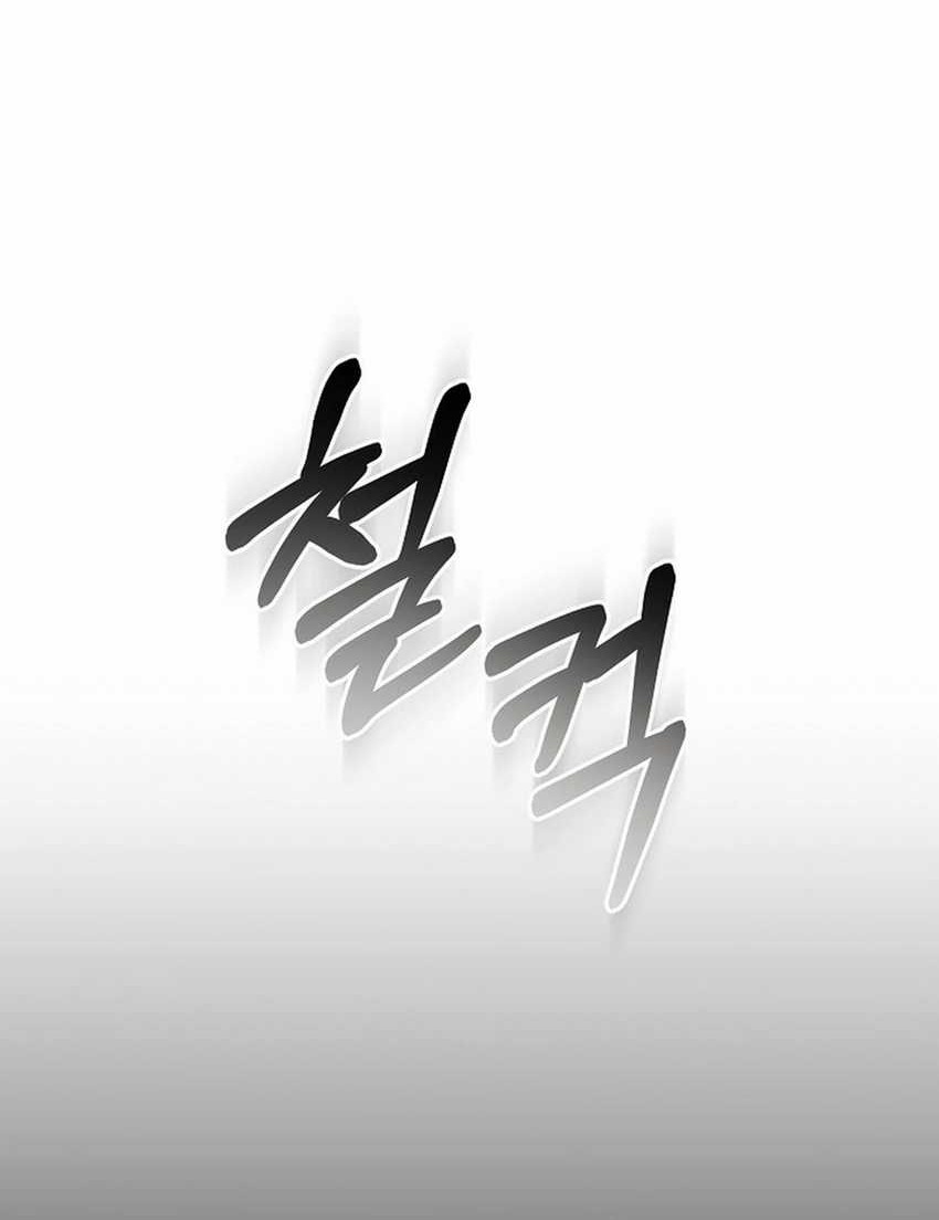 The Game’s Addict Reset chapter 24 halaman 8