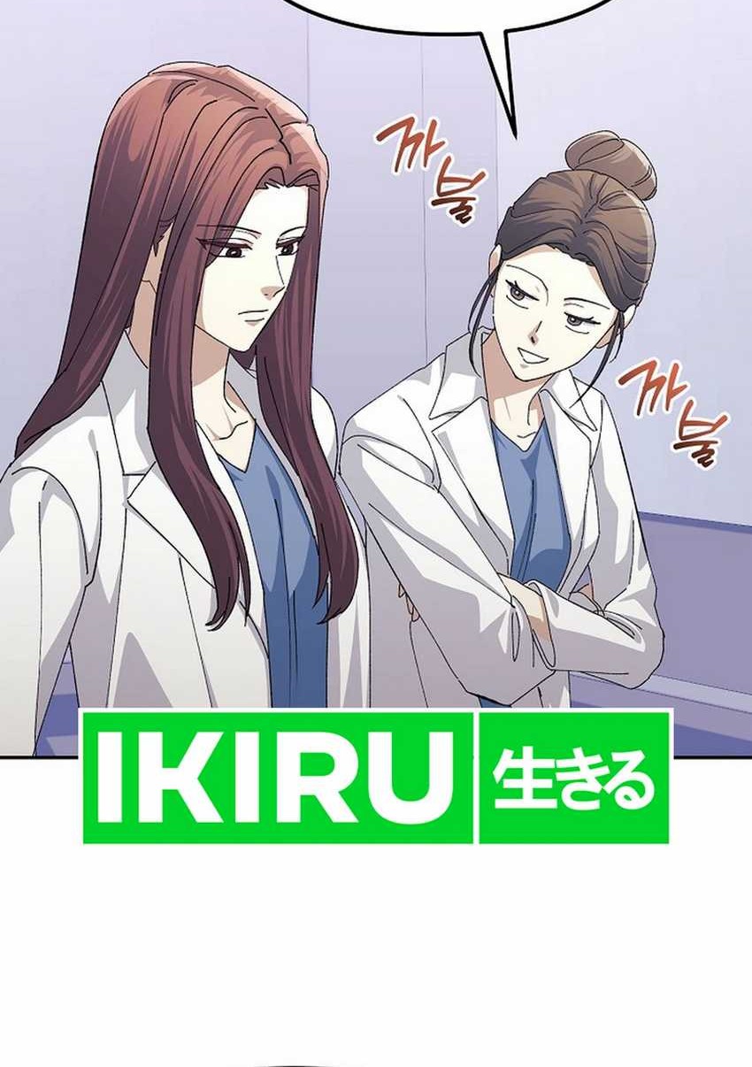 The Game’s Addict Reset chapter 24 halaman 75