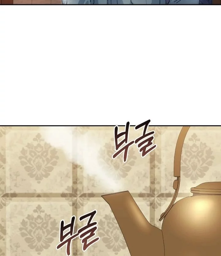 The Game’s Addict Reset chapter 41 halaman 18