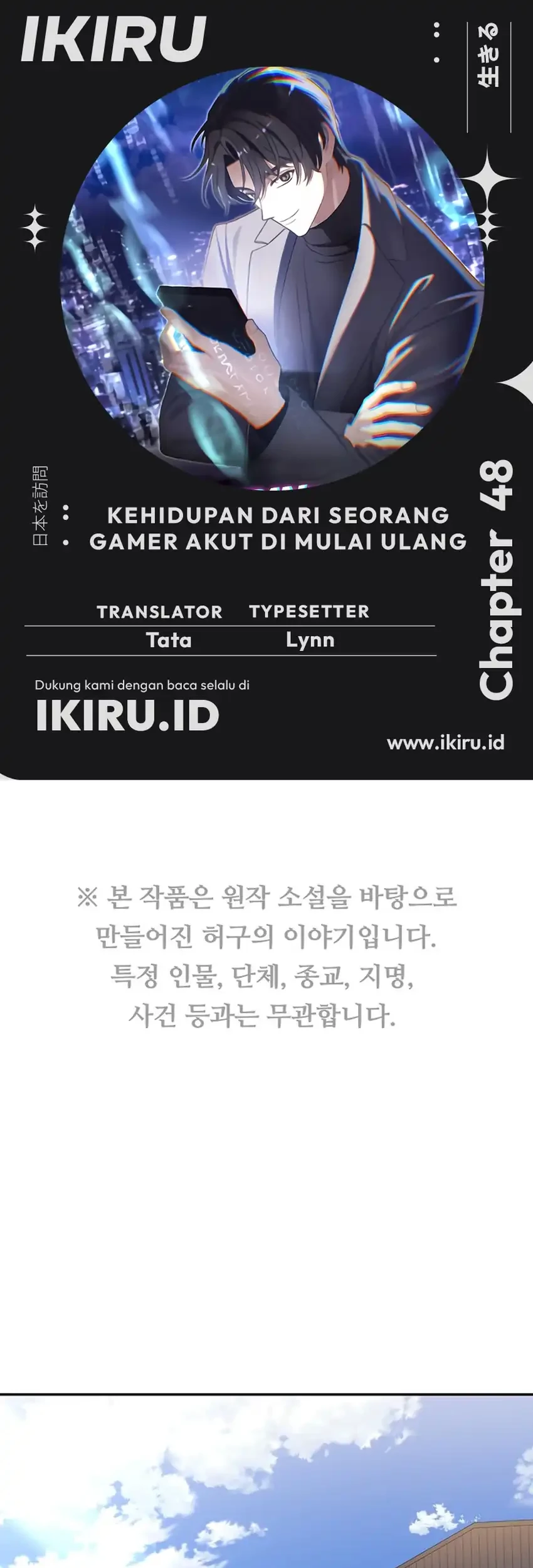 The Game’s Addict Reset chapter 48 halaman 1