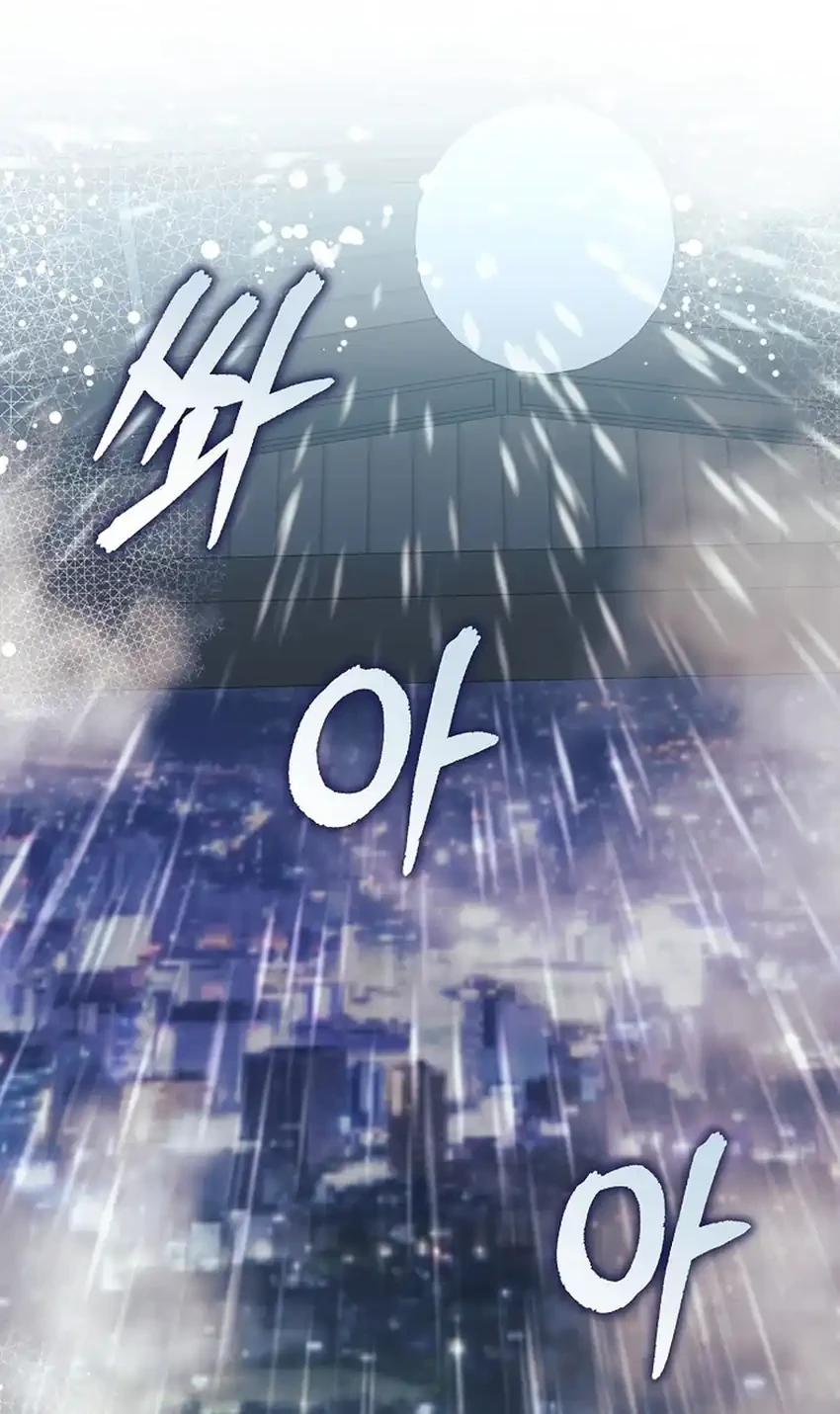 The Game’s Addict Reset chapter 48 halaman 44