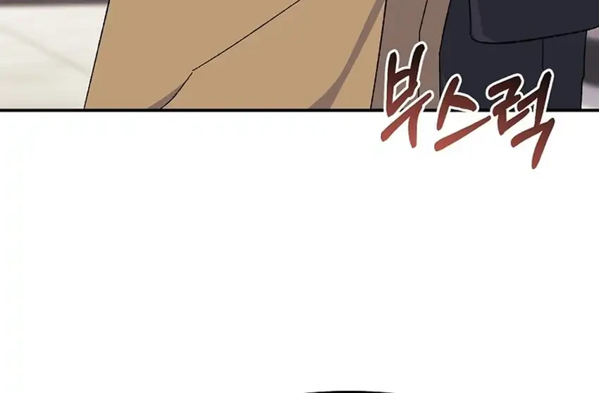 The Game’s Addict Reset chapter 48 halaman 68