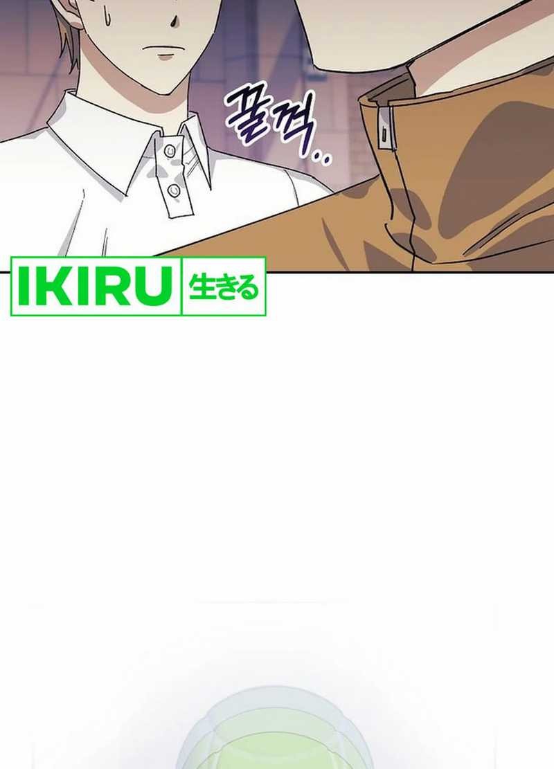 The Game’s Addict Reset chapter 8 halaman 67