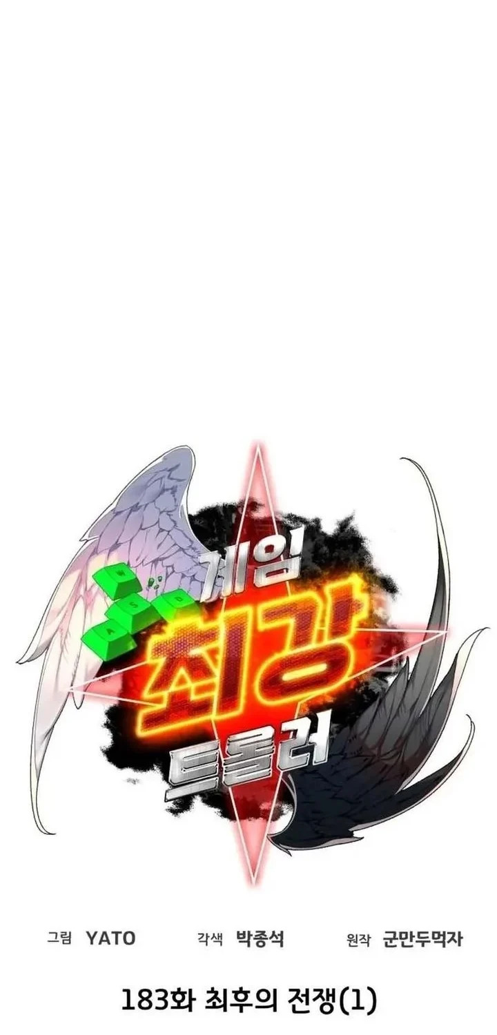 The Game’s Greatest Troll chapter 183 halaman 30