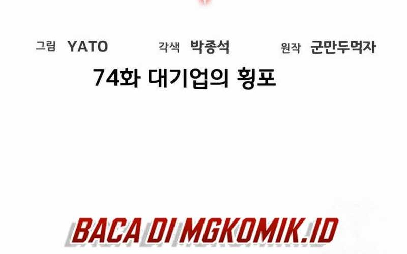 The Game’s Greatest Troll chapter 74 halaman 22