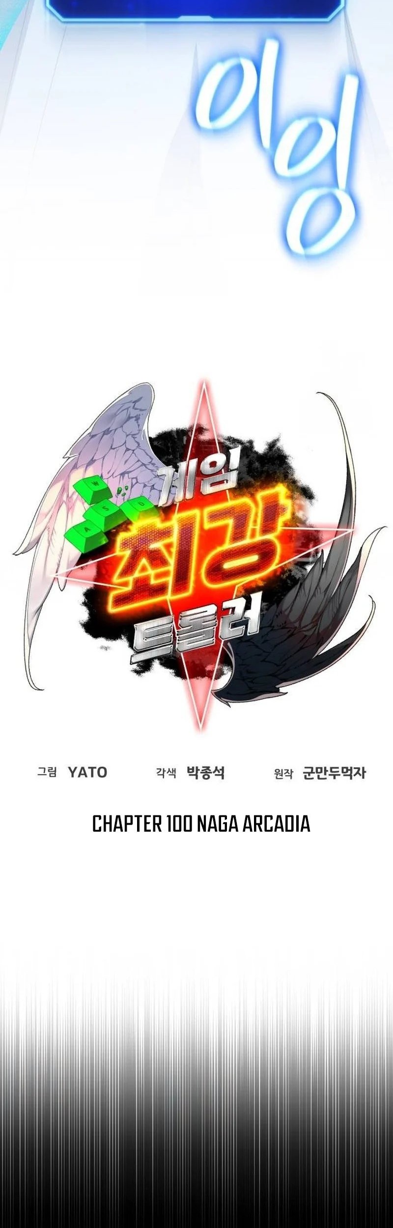 The Game’s Top Troll chapter 100 halaman 12