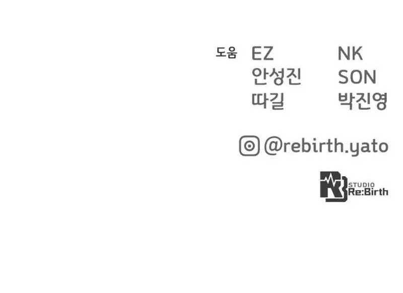 The Game’s Top Troll chapter 63 halaman 77