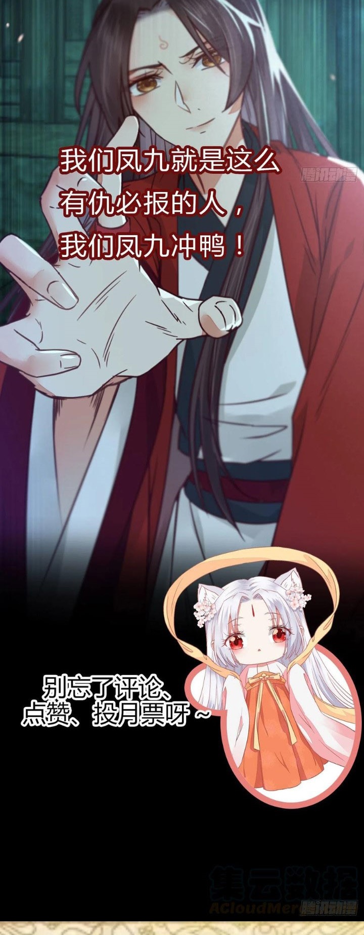 The Ghostly Doctor chapter 330 halaman 34