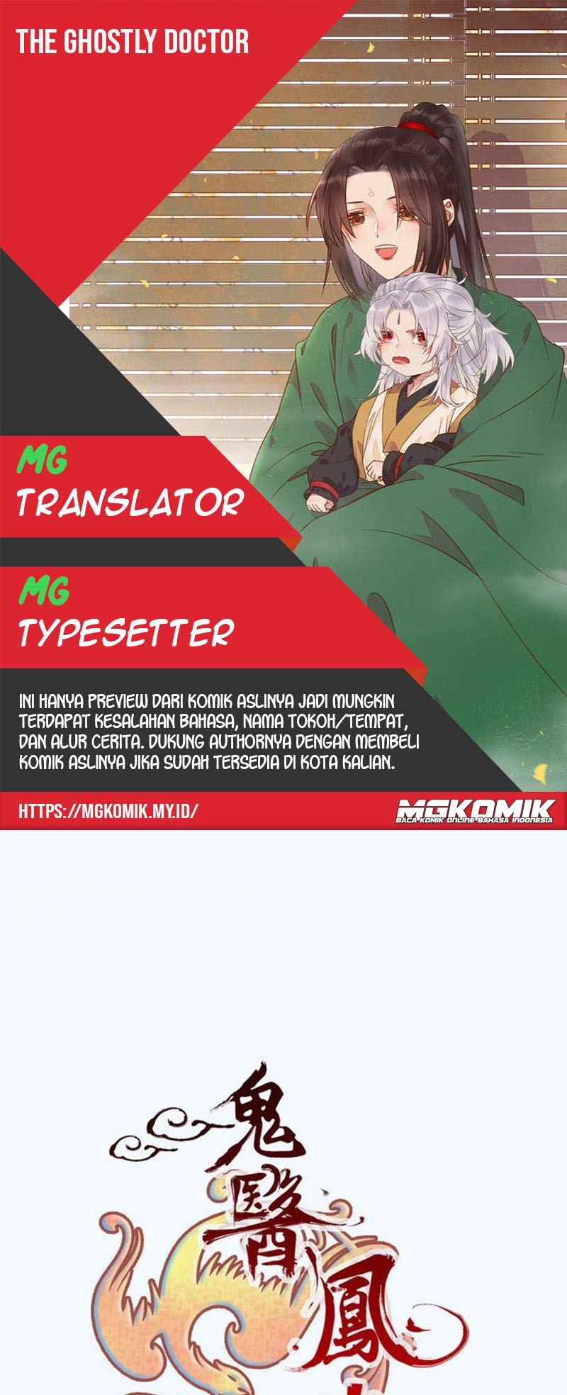 The Ghostly Doctor chapter 337 halaman 1