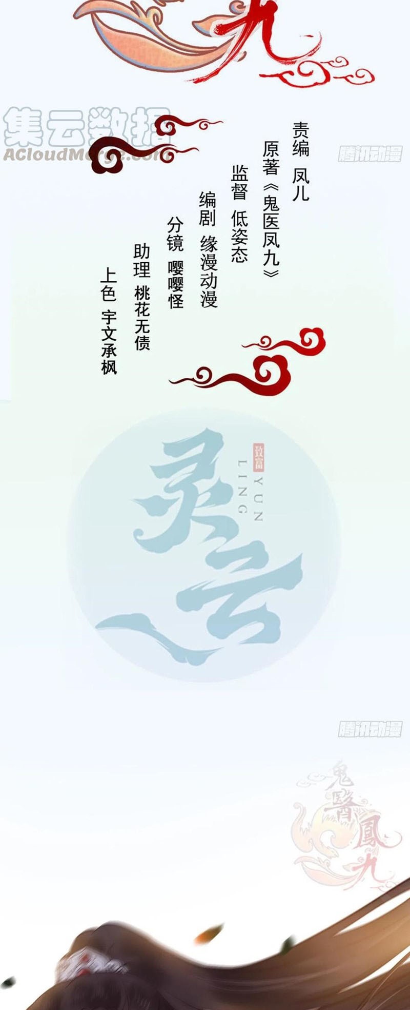 The Ghostly Doctor chapter 337 halaman 2