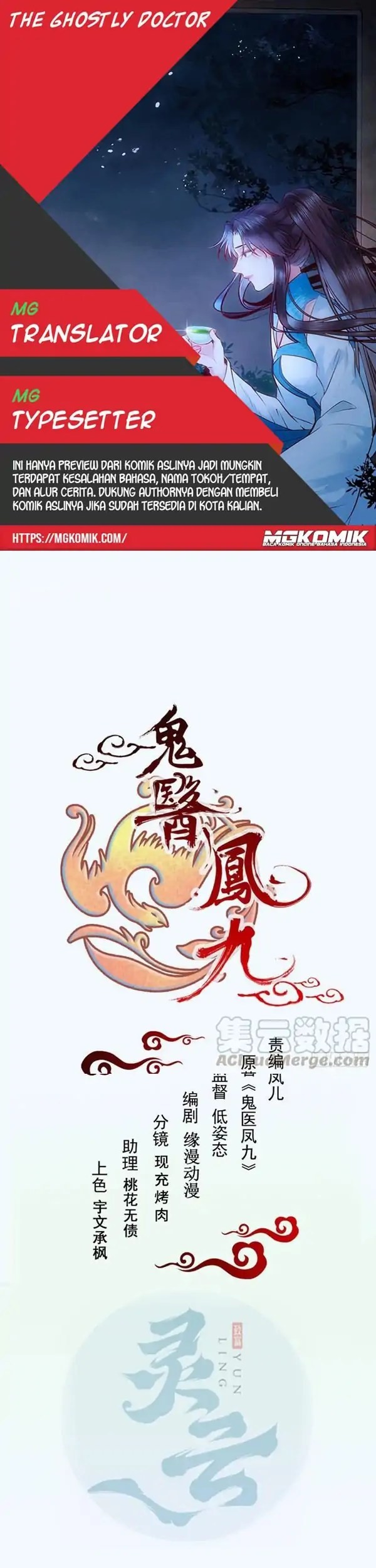 The Ghostly Doctor chapter 341 halaman 1