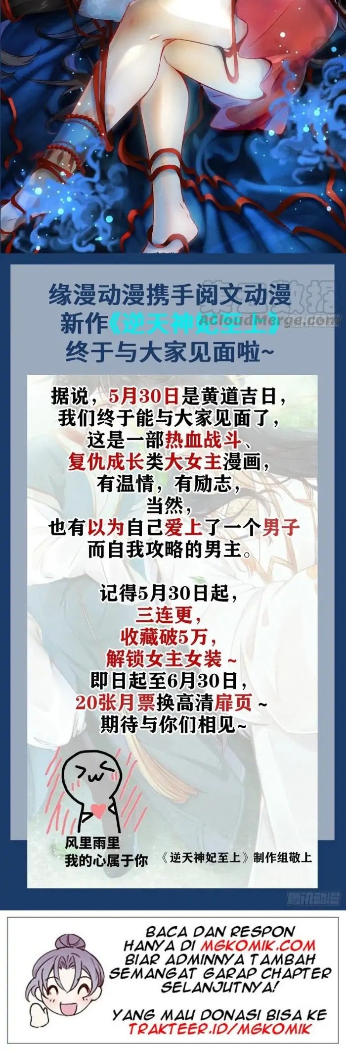 The Ghostly Doctor chapter 351 halaman 24