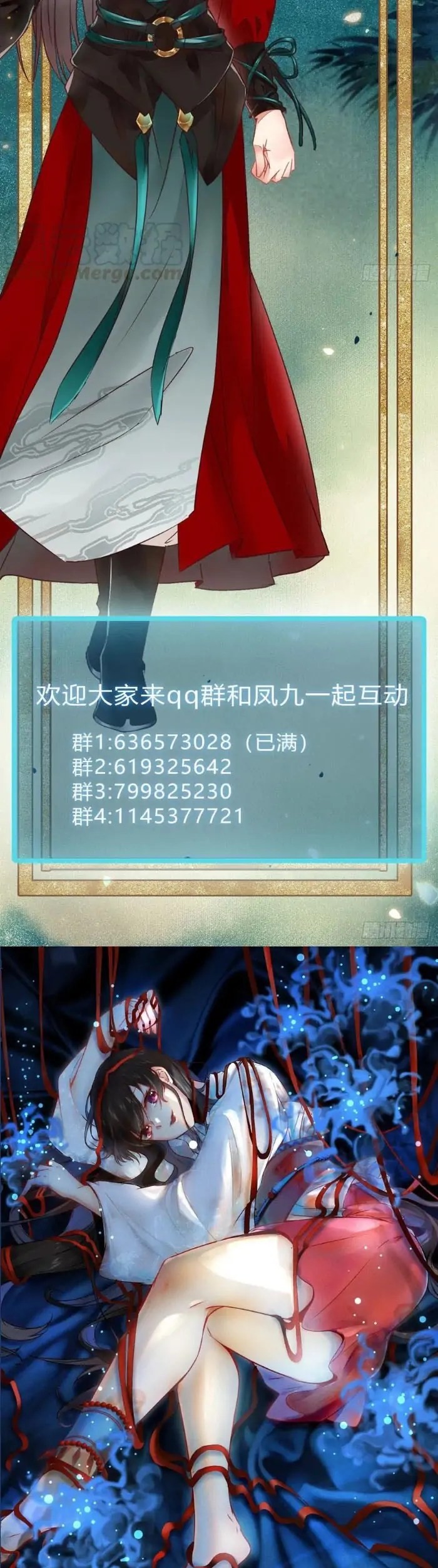 The Ghostly Doctor chapter 352 halaman 29