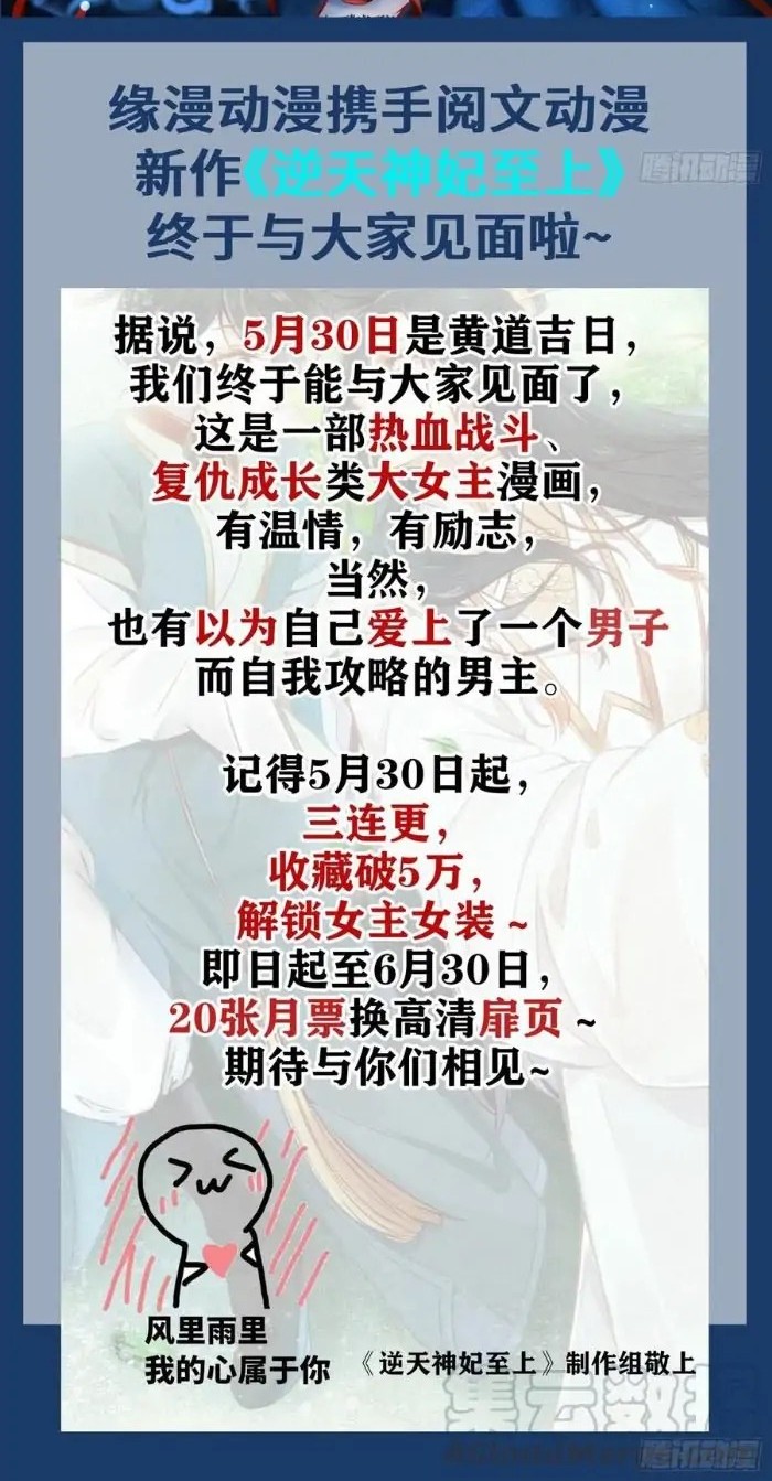 The Ghostly Doctor chapter 352 halaman 30
