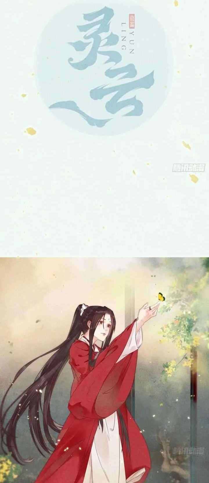 The Ghostly Doctor chapter 355 halaman 2