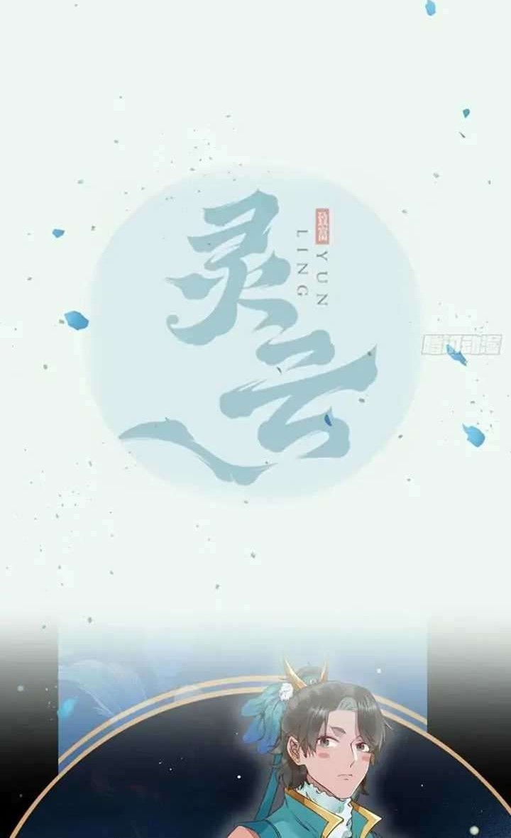 The Ghostly Doctor chapter 363 halaman 2