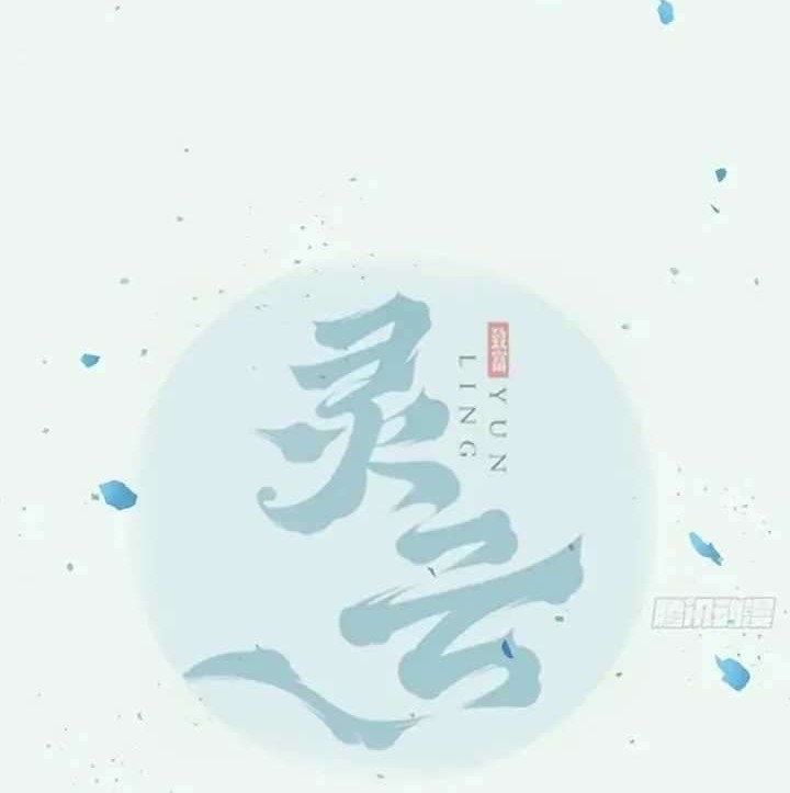 The Ghostly Doctor chapter 370 halaman 2