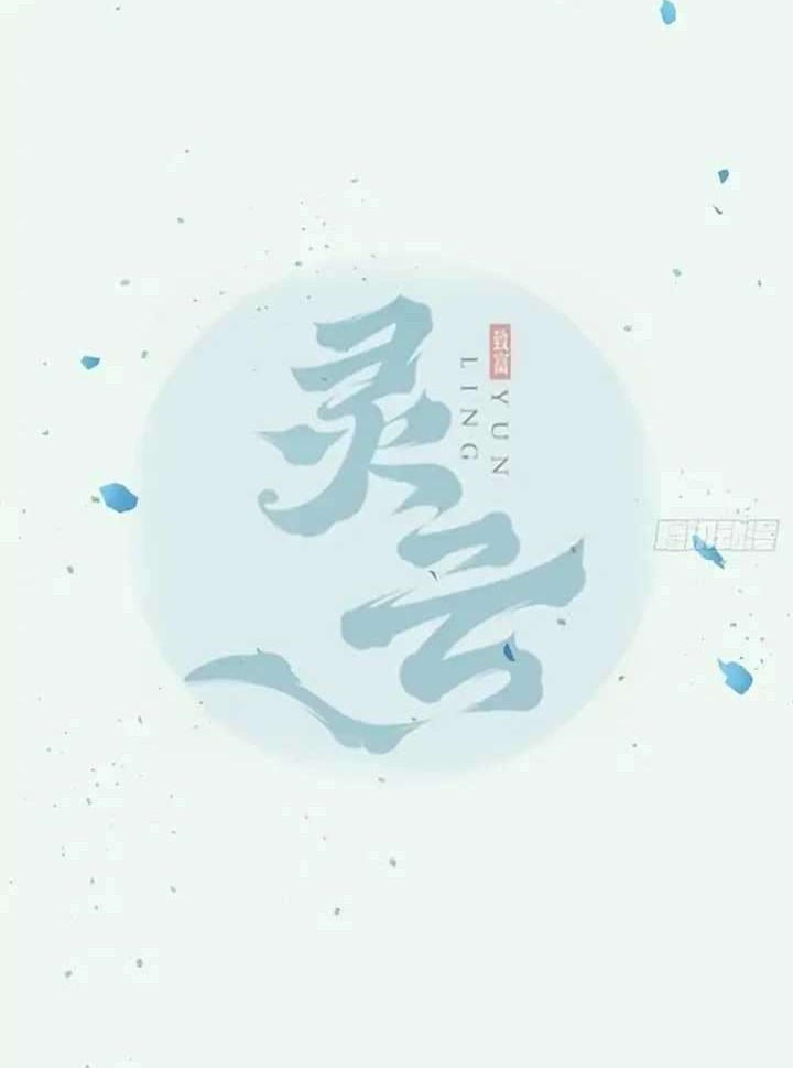 The Ghostly Doctor chapter 371 halaman 2