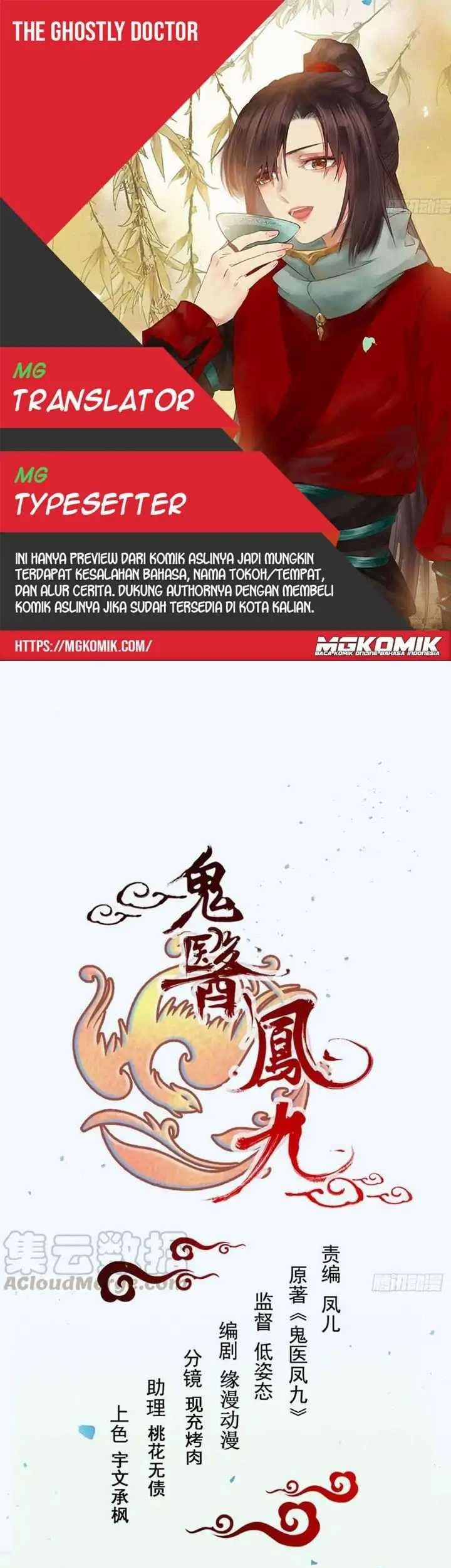 The Ghostly Doctor chapter 376 halaman 1
